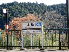 三本松駅