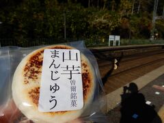 　甘いもん食べる口になっていたので、すぐ近くの道の駅でゲット