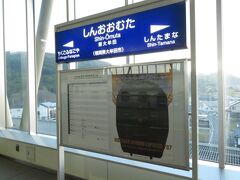 2020.10.25　新大牟田
今日は仕事が休みなので新大牟田で降りて熊本へは戻らない。