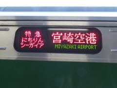 2020.10.25　博多
博多ではわずか３分の連絡。ダッシュで２番線へ。