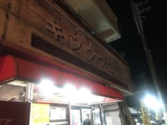 キングタコス 北中店