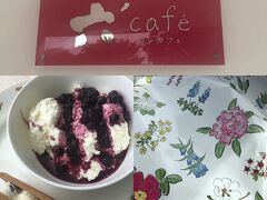 六花の森内の「ロッカフェ」にて、クリームチーズのブルーベリーソースがけにマルセイバターサンド。