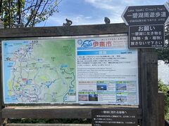 大室山の頂上からも見えていた一碧湖へナビを頼りに行ってみました。
何とか車を停められましたが・・