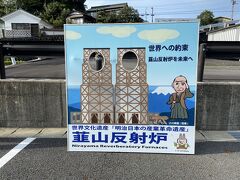 次に向かったのが韮山反射炉。