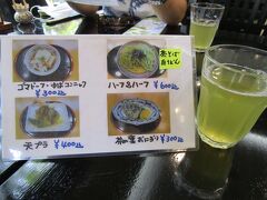 お腹も少し空いたので、お昼にしましょう！