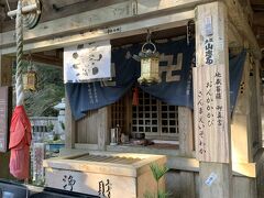 ココに来たのは井戸が目的じゃなくてお隣の「汗かき地蔵」
残念ながら、お地蔵様の姿を直接見ることは難しいのですが、このお地蔵様には「汗をかく」という不思議な伝説があります。
このお地蔵様が目的と言うのも、友達があまり汗をかかない人種で...。
うちの母が毎年、高野山へお参りに来てて友達が汗かかない話をすると「高野山に汗かき地蔵さんいるからお参りした方がいいんちゃう？」ってずっと前から言っていたのでね。念願叶ってお参り出来ました。

さ、そろそろ大阪市内へ戻りましょう～。