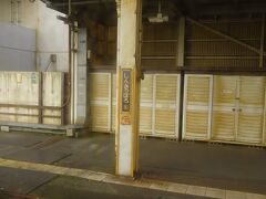 札幌を出発して最初の停車駅、新札幌駅。