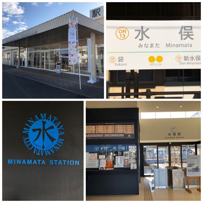 最初の停車駅・水俣駅。降りて駅舎を見学します。駅舎のデザインはおれんじ食堂のデザインを手掛けた方とか。