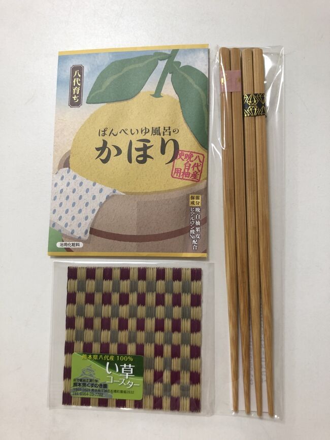 ここで記念品をいただきました。晩白柚の入浴剤！車窓から晩白柚がなっているのが見えました。大きくてびっくり！！