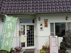 旧碓氷峠の老舗「玉屋」に寄って