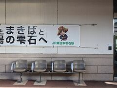 雫石駅。