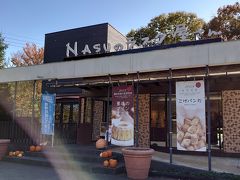 12:50 NASUのラスク屋さん

こちらも那須に行くと立ち寄りたくなるお店。
那須に行くとリピートしたくなるお店がいっぱいあるんですよね～(^_^;)