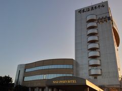 16:10 乃木温泉ホテル

今日の宿泊はこちらのホテル。
GO TOトラベルで予約したので、かなりお得になりました。