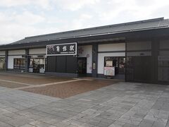 角館駅