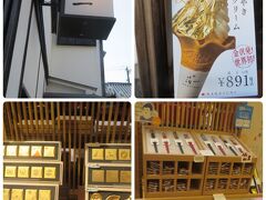 ひがし茶屋街。

金沢と言えば金箔。
金泊の泊一に入ります。
ソフトクリームは人気のようで並んでいました。
金箔の製品いろいろ。
せっかくなので箸置きを買いました。
きんきらで華やか～。
