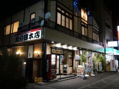 蛇の目 本店