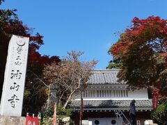 龍潭寺をあとにし、今度は袋井市の油山寺に来ました。東名高速道路利用して45分くらいでしょうか？