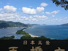 到着！日本三景 天橋立の景色を余すことなく堪能できます。
一応こじんまりした山頂遊園地ですが、みんなメインの目的はこの景色でしょう。



