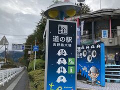 なんばで集合の人をひろって奈良県にやってきました。道の駅 吉野路大塔で休憩です。谷瀬の吊り橋まであと２０ｋｍ。
http://www.ootou.jp/michinoeki.html

プラネタリウムや天文台もあるということで、建物もUFOチックなデザインでした。