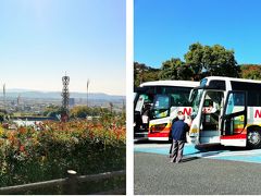 バスは2台。
私が乗った1号車は、10:15新大阪駅を出発。
最初の休憩は、紀ノ川SA。
昼食を済ませ、40分後バスに集合。
