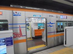 京急電車で　羽田空港に到着しました。