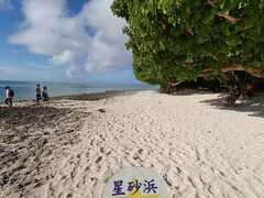 カイジ浜(別名星砂の浜))に来ました。コンドイビーチから自転車で数分です。