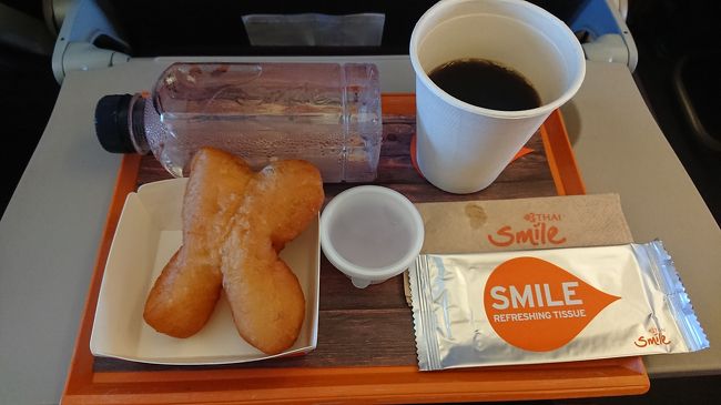 そして、Thai Smile はLCCではないので、機内食ありです。<br />（エコノミークラスでは20キロまでの荷物預けも無料)<br />この日はパートンコー(揚げパン)と、タロ芋？のクリーム、お水。<br />他にジュースやコーヒーも、いただけます。<br />脂っこいので、普段から私はパートンコーは食べないんだ(^^;<br /><br />ちなみに、この日のフライトは満席だった！