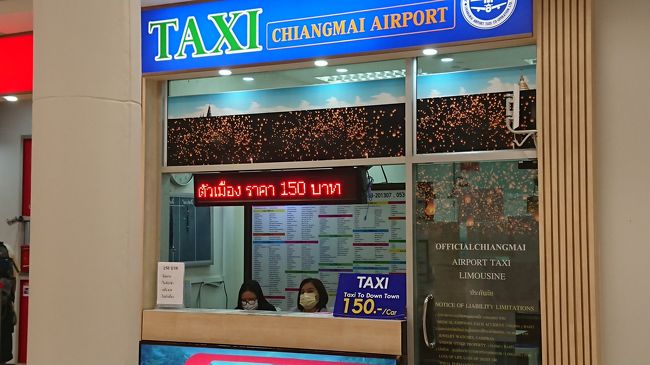 予定より10分ほど早くチェンマイに到着。<br />市内へ行くにはタクシーがオススメ。<br />カバン受け取って右側に出ると、いくつかタクシー会社が並んでいるけど、どこも料金は150B。<br />私は今回、メーピン川の方のホテルだったんだけど、所要時間もたったの15分！
