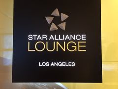 スターアライアンス ラウンジ ロサンゼルス