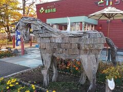 高速を降りて帯広市内にやって来ました。
まずは「とかちむら」という食事やショッピングできる場所へ。