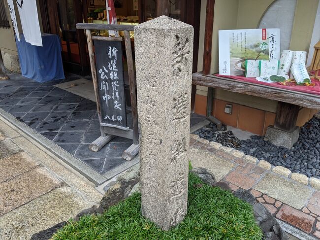 秋の京都旅 新選組ゆかりの地巡りの巻 京都駅周辺 京都 の旅行記 ブログ By Takkeyurianさん フォートラベル