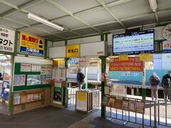 少し歩いて秩父鉄道の御花畑駅へ。