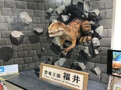 小松空港に到着。恐竜がお出迎え。
空港から金沢駅までのリムジンバスは密になりそうだったので、空港から小松駅に向かいます。サンダーバード３号の指定席券を購入していたので、間に合うかハラハラ、ドキドキです。タクシーに飛び乗り小松駅に。
写真を撮っている暇もありません。
