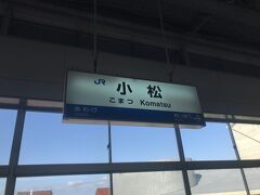 駅までの道もスムーズで10分ほどで到着。9時20分にタクシーを降りました。
焦りつつ小走りでホームに向かうと電車が6分遅延しているというアナウンス。
走らなくても良かったじゃん。と思いつつも間に合ってホッとしました。