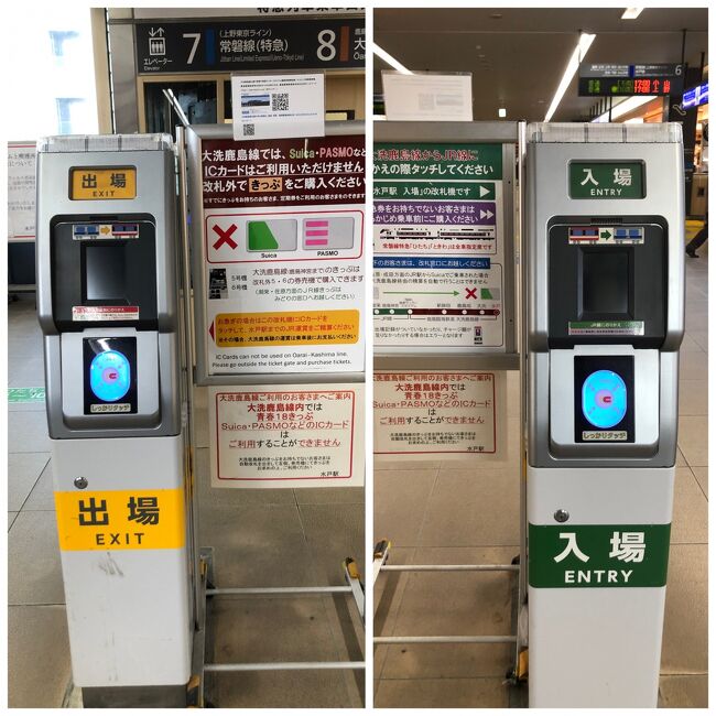 帰りに水戸駅に乗り換えの機械があることに気付きました。でも、行きは切符を持っていなかったからやはり一度出ないとだめですね。帰りは便利です。