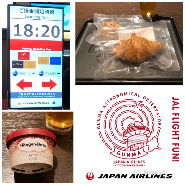 日帰りで札幌へ。ＪＡＬのラウンジはハーゲンダッツのアイスクリームが置いてあってラッキー！国際線で出されるＪＡＬ仕様のハーゲンダッツです。最近の優先搭乗は2段階方式になっています。スタンプは群馬をゲット！