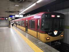 まずは京阪特急の始発駅、京都出町柳駅からスタートです。ネットで座席指定の予約が出来ます。