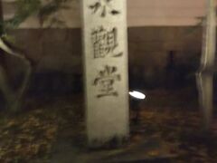 急に夜にとびましたが、、、
本当は二条城の後に金閣寺にバスで行ったのですが、まさかの塗り替えの為肝心の金色のお姿を拝見できないということで、、、金閣寺後にいく予定だった竜安寺や仁和寺なんかも行かないまま、いったんホテルに戻り永観堂のライトアップに行きました。