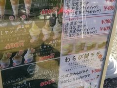 一の坂川沿いにお店がある、鴻雪園さんのキッチンカーへ。
こちらはゆめ花博でも出店されてて大人気でした。