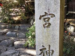 ５分くらい歩いたら野宮神社という小さな神社。かえるの石がありました。