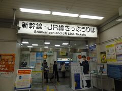 8:05
伊東から24分。
熱海に到着。

そして、東海道新幹線の熱海駅へ。
えっ、新幹線に乗るの？‥