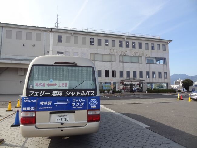 静岡 伊豆 離島元気旅 その3 駿河湾フェリー 富士 乗船記 清水 土肥 静岡県の旅行記 ブログ By オーヤシクタンさん フォートラベル 静岡 伊豆 離島元気旅 その3 駿河湾フェリー 富士 乗船記 清水 土肥 静岡県の旅行記 ブログ By オーヤシクタンさん フォートラベル