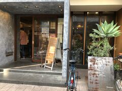 次の日の朝の散歩
京都はパン屋さん　おいしいので有名だそうなので
近くにあった　fiveran
