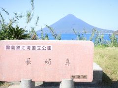 霧島錦江湾国立公園　長崎鼻