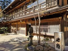 紅葉谷にある老舗旅館岩惣、なかなか予約が取れない。