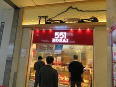 551蓬莱 JR京都駅店