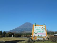 富士山こどもの国