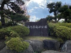 駅から15分ほどで湯河原海浜公園に着きました。