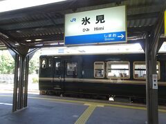 10:56 終点氷見駅に到着、わずか9分の停車で折り返しです