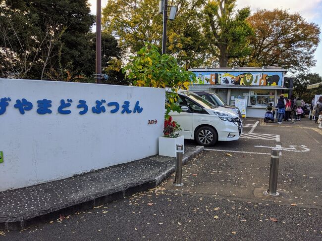 野毛山散歩 横浜 神奈川県 の旅行記 ブログ By Tamuさん フォートラベル 野毛山散歩 横浜 神奈川県 の旅行記 ブログ By Tamuさん フォートラベル